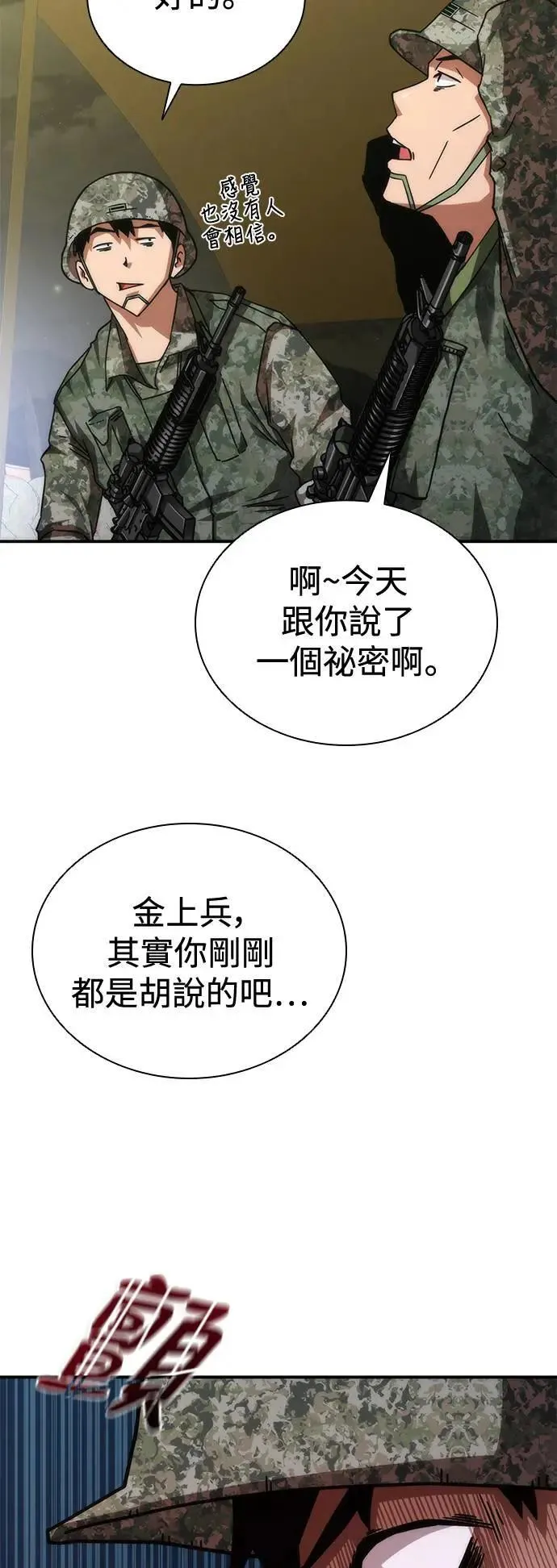 第35话 第28页