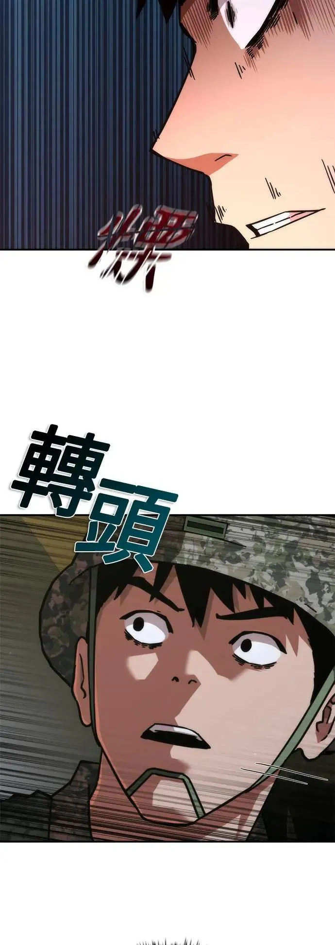 第35话 第29页