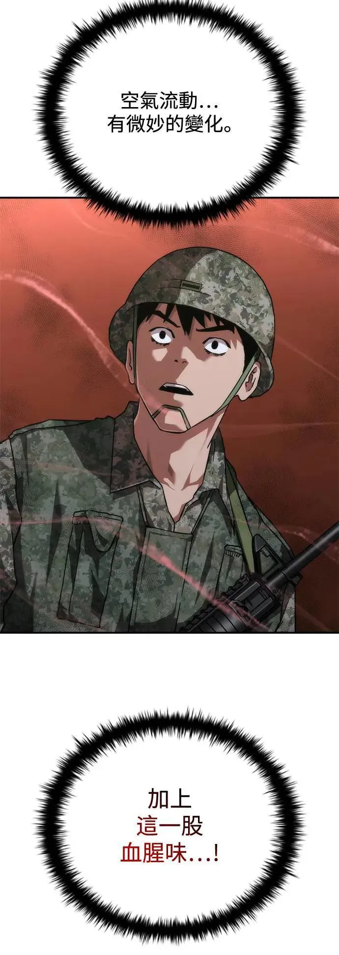 第35话 第30页