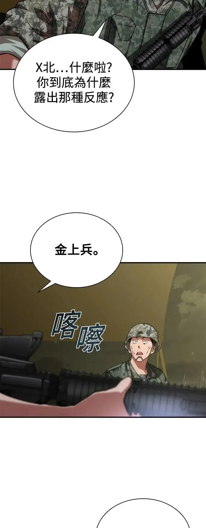 第35话 第34页
