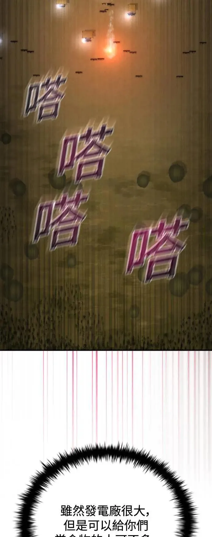 第35话 第43页