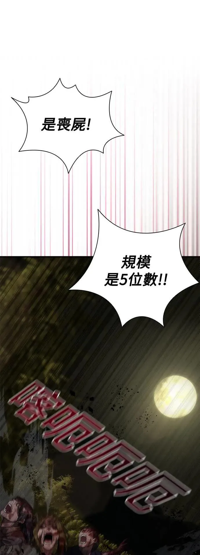 第35话 第45页