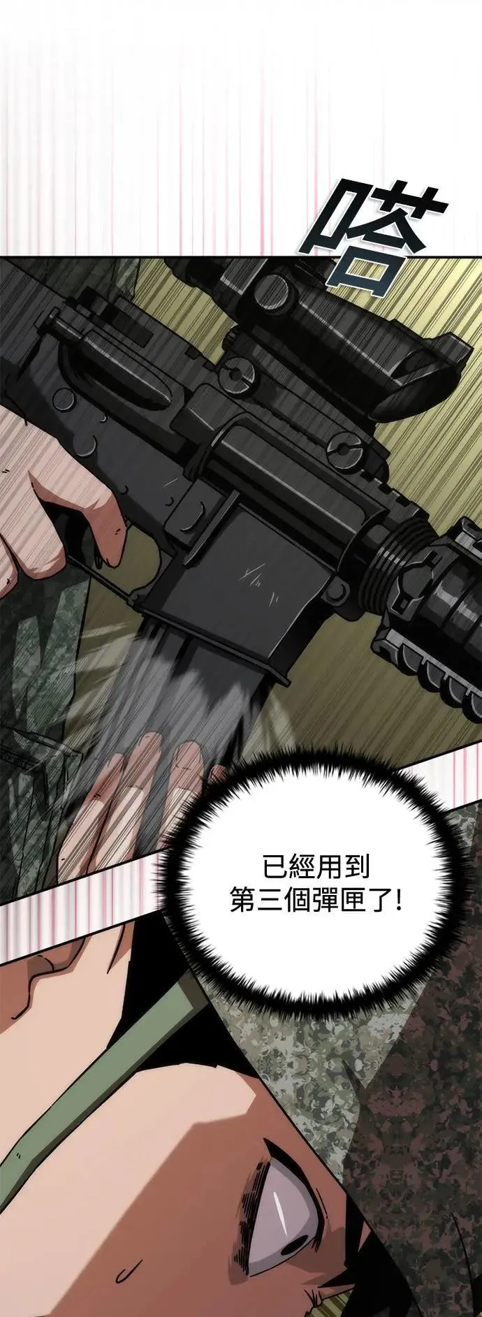 第35话 第48页