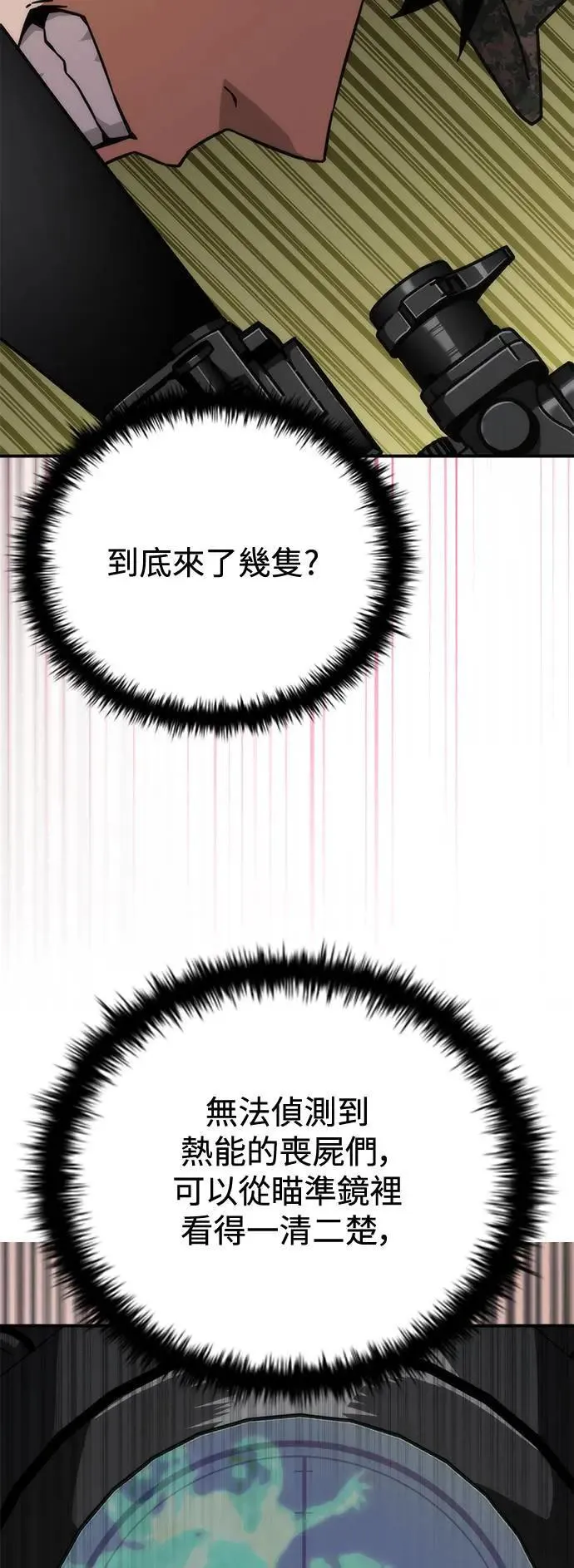 第35话 第49页