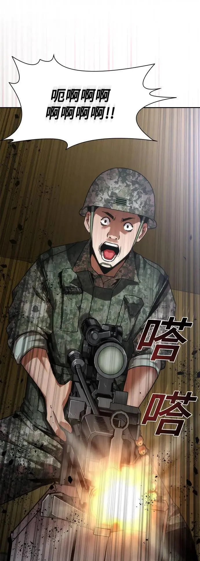 第35话 第52页