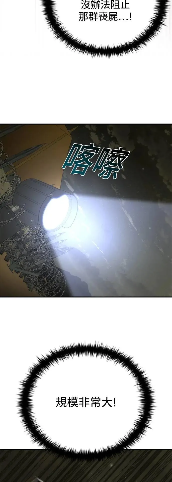 第35话 第54页