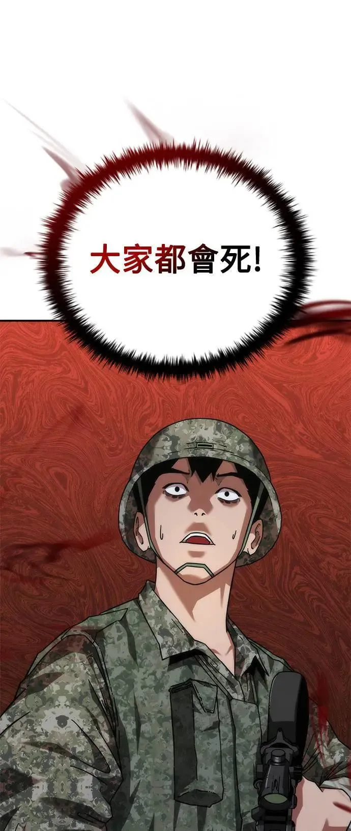 第35话 第56页