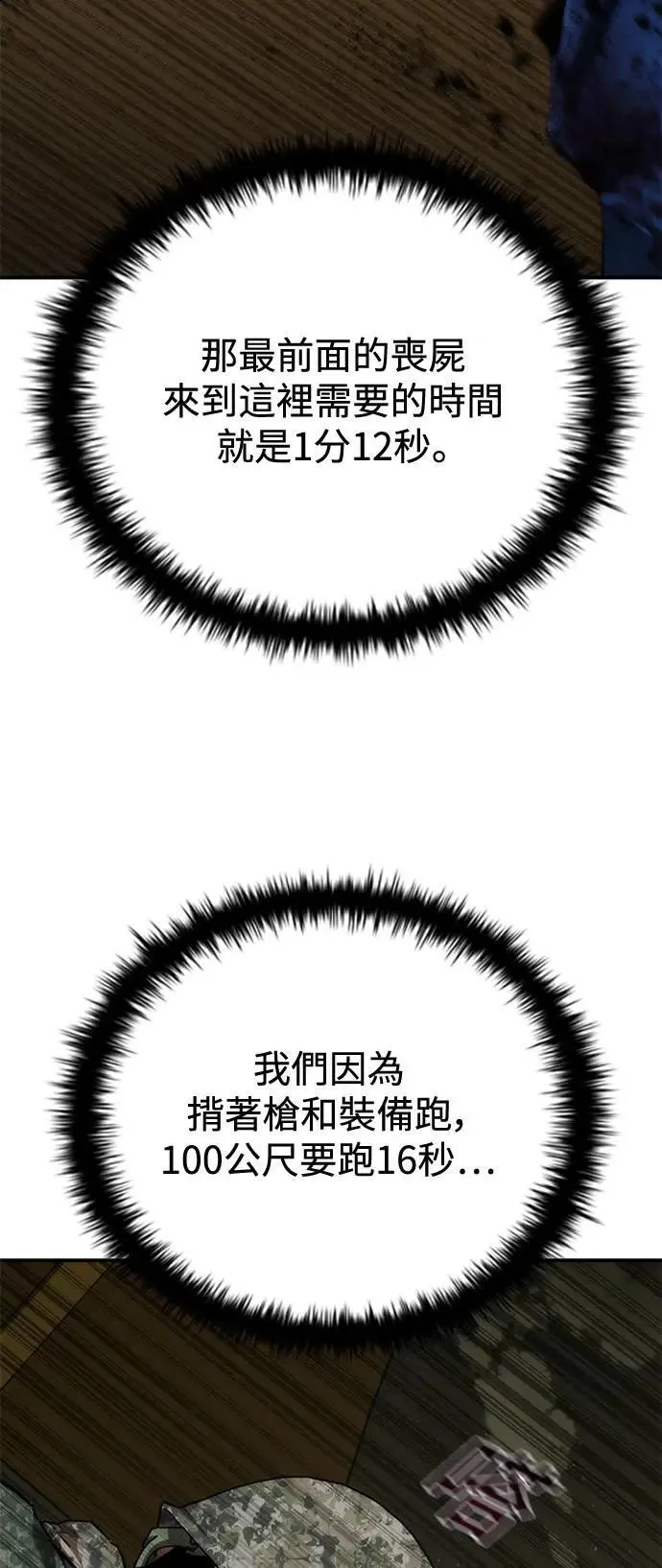 第35话 第59页