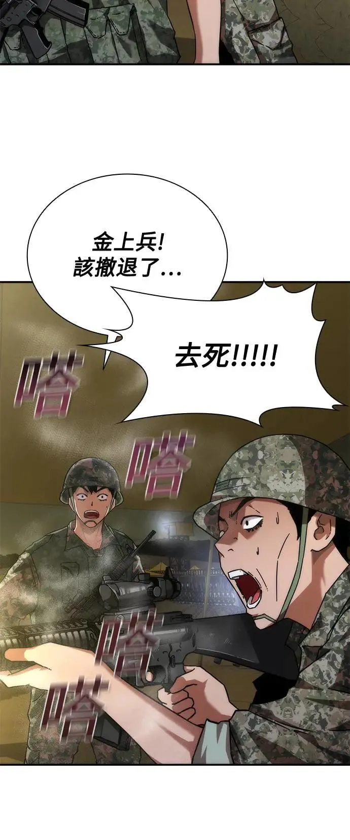 第35话 第64页