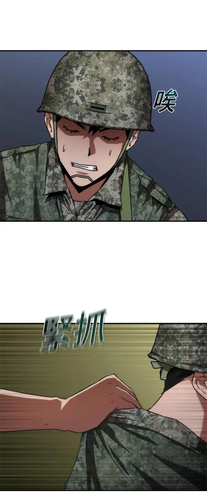 第35话 第65页