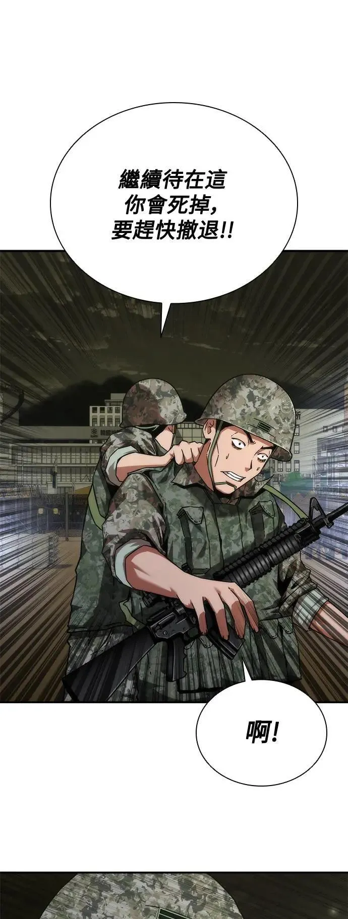 第35话 第66页