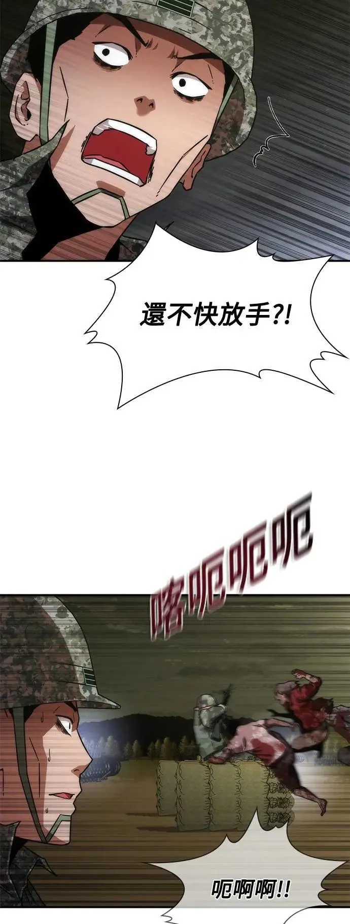 第35话 第67页