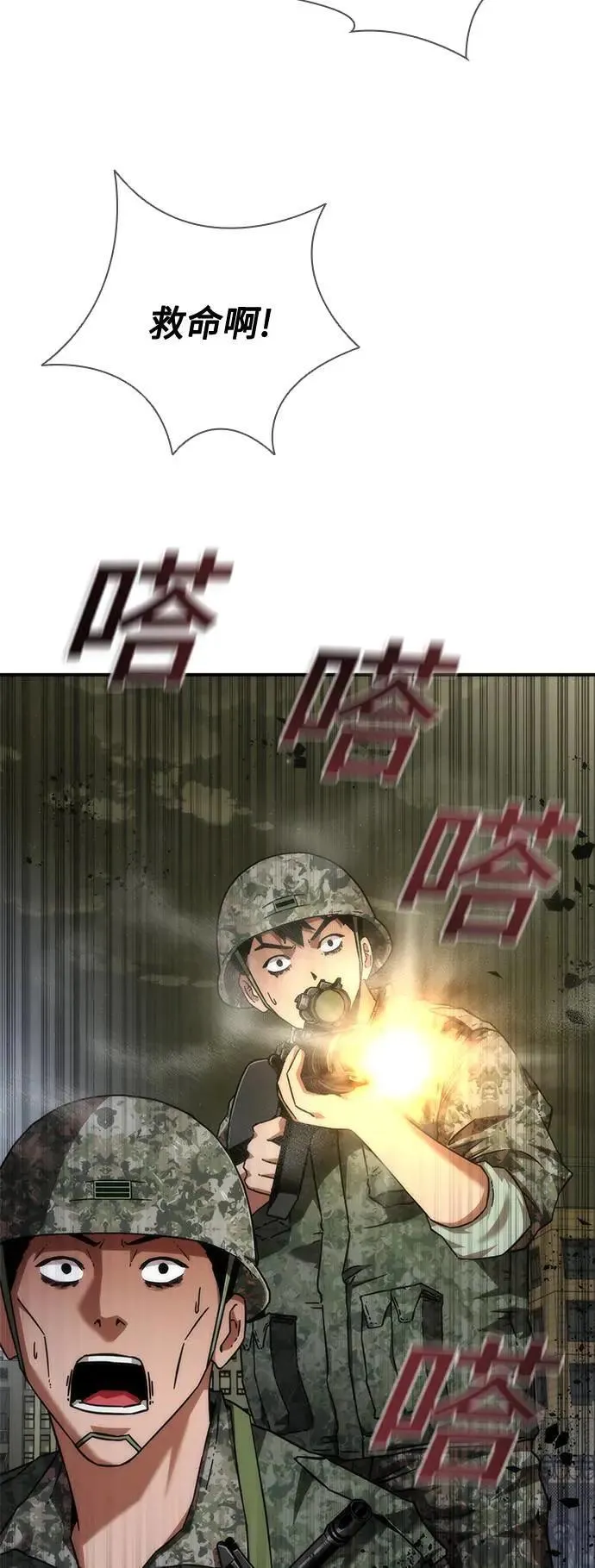 第35话 第68页