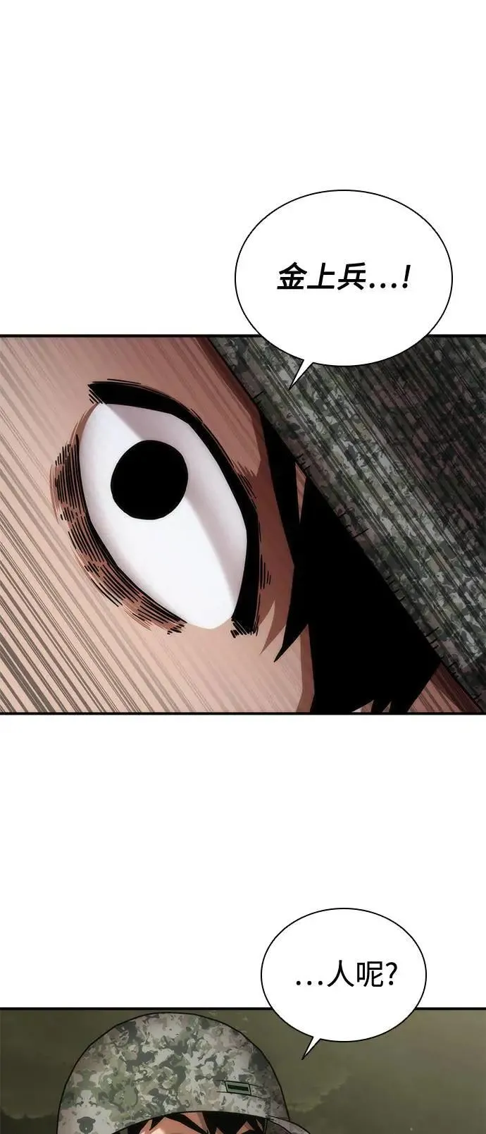 第35话 第70页