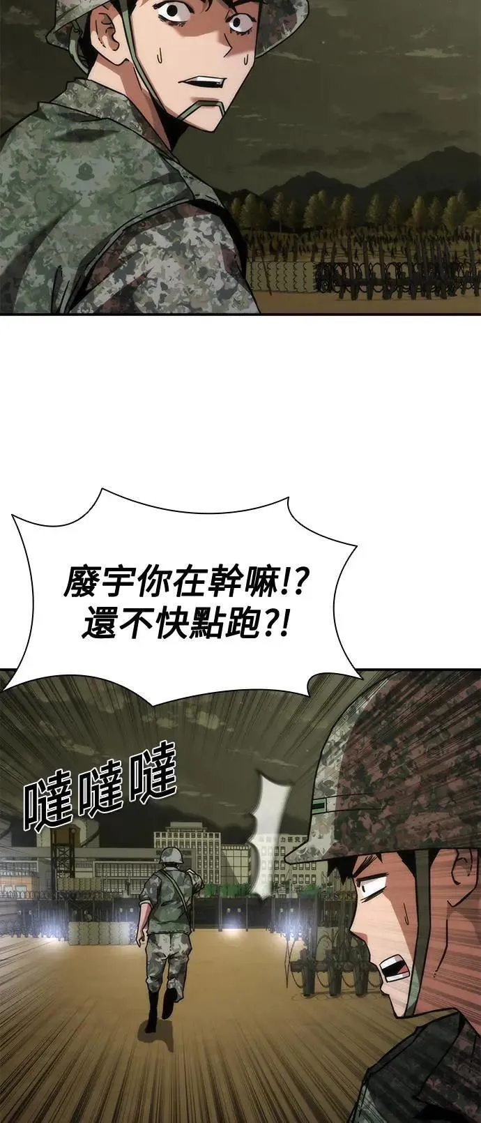 第35话 第71页