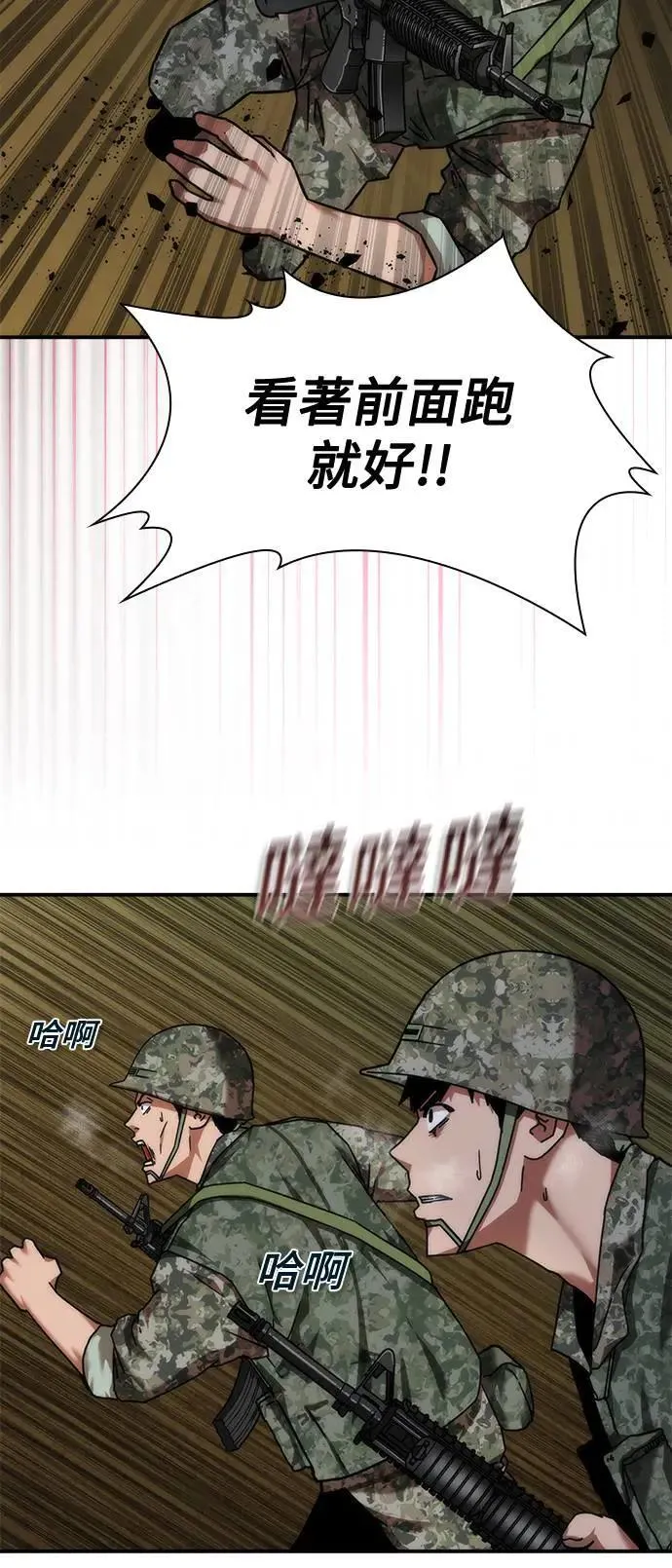 第35话 第73页
