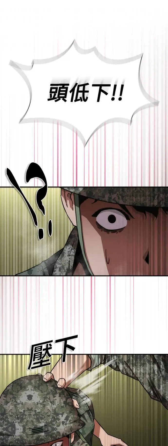 第35话 第74页
