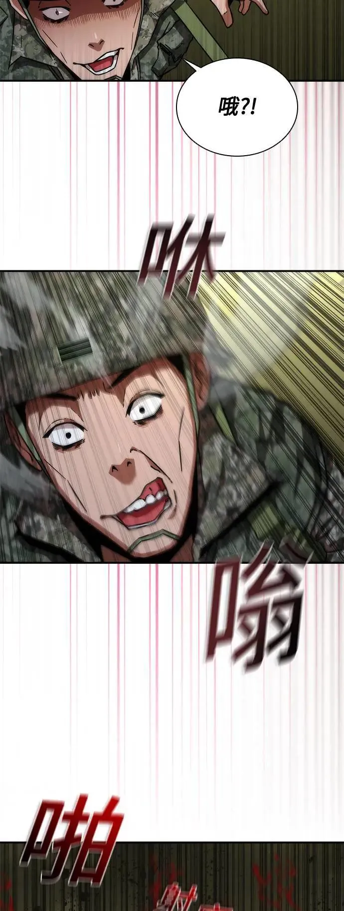 第35话 第75页
