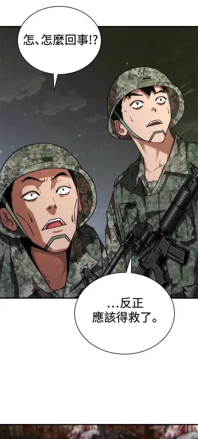 第35话 第79页