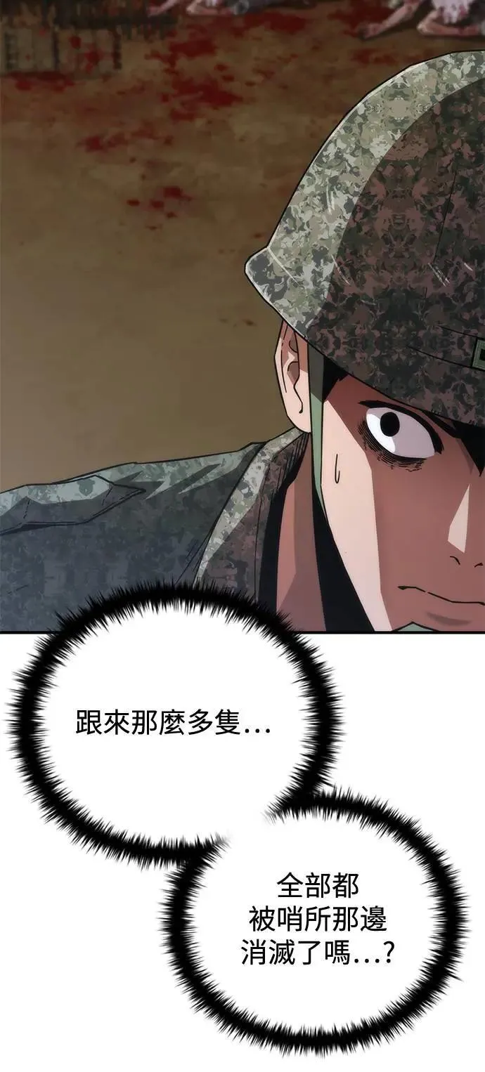 第35话 第80页