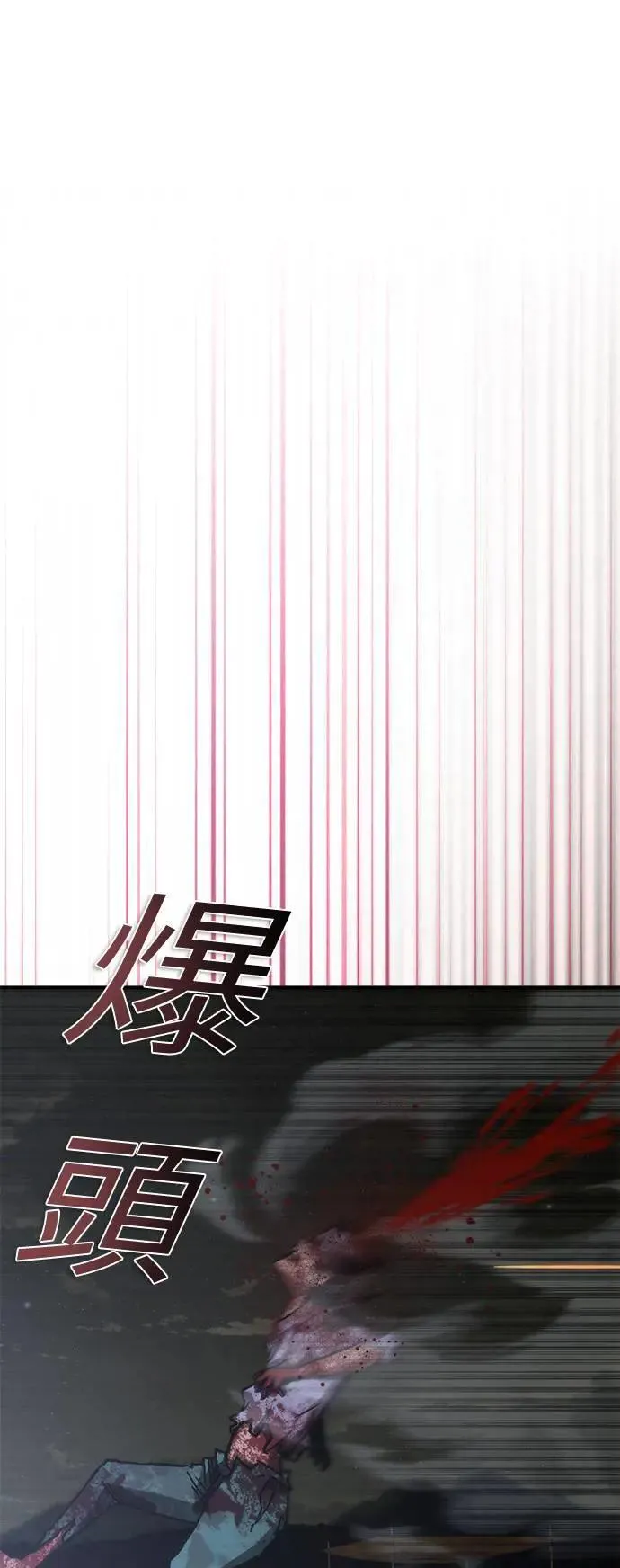 第35话 第81页