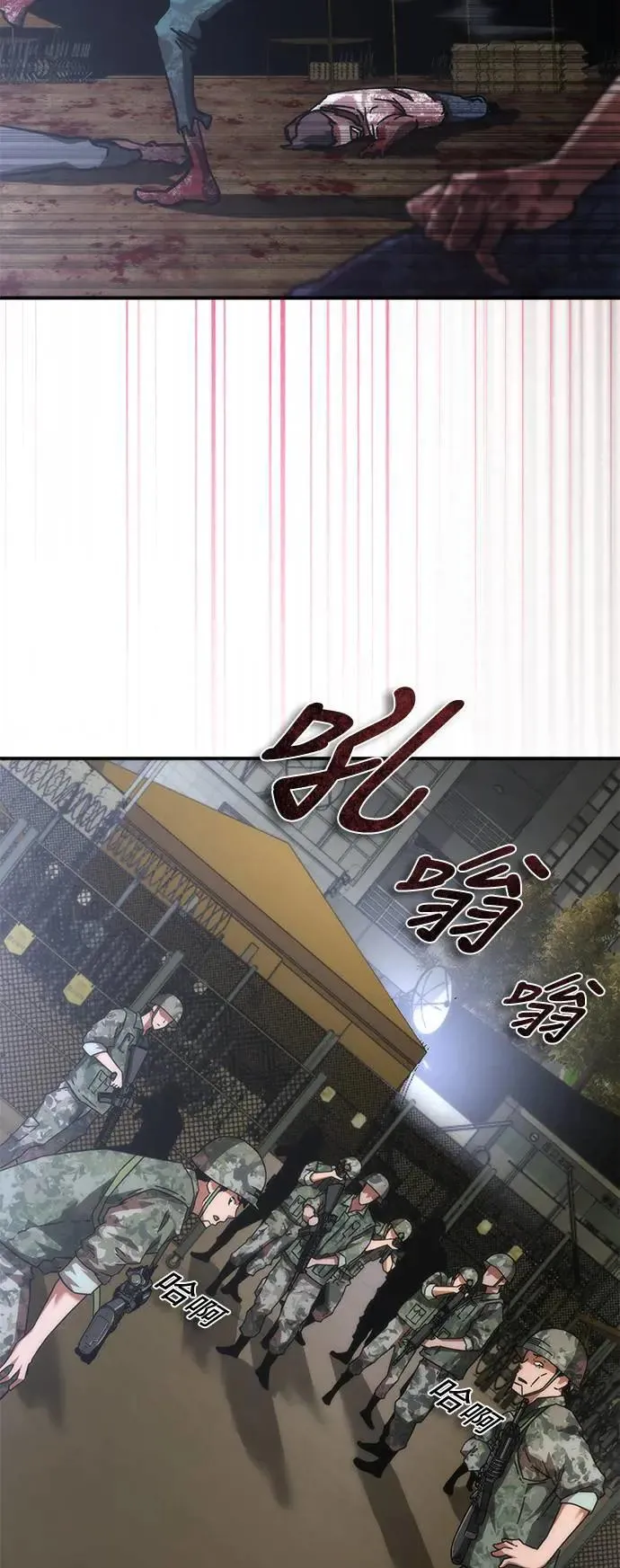 第35话 第82页