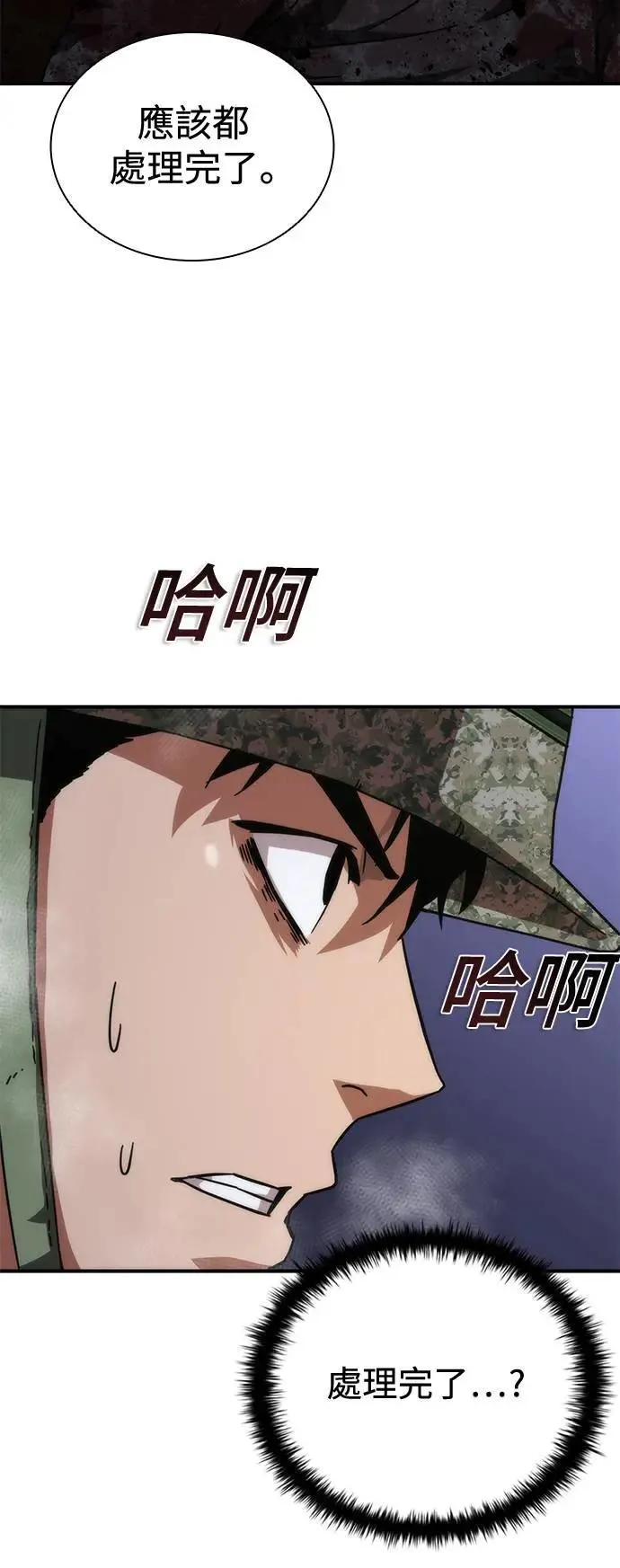 第35话 第84页