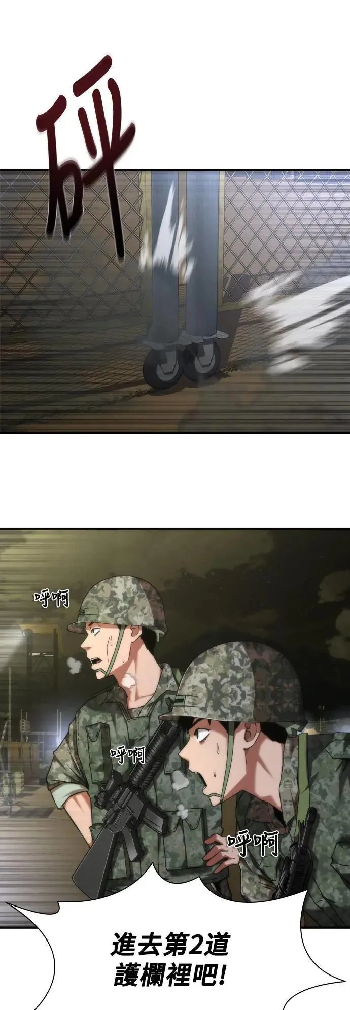 第35话 第89页