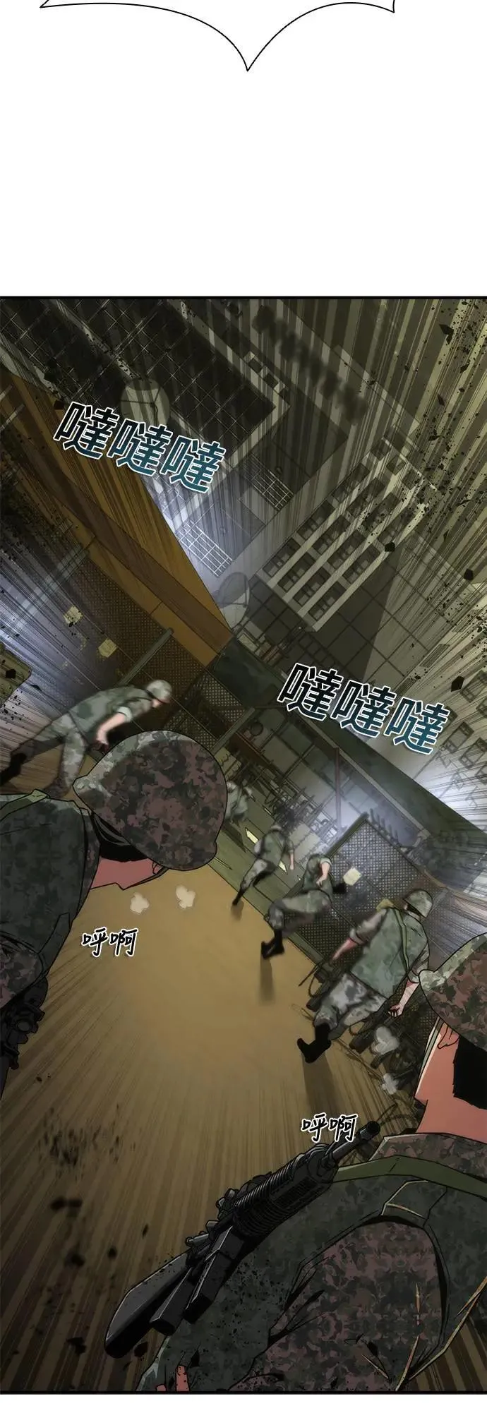 第36话 第3页