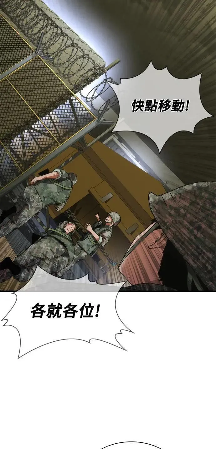 第36话 第5页