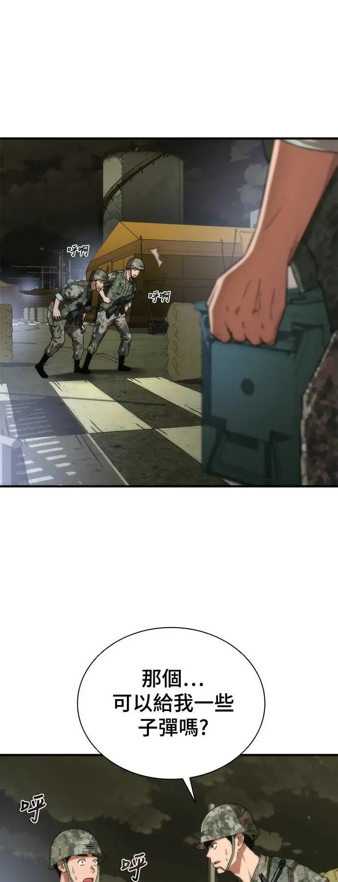 第36话 第9页