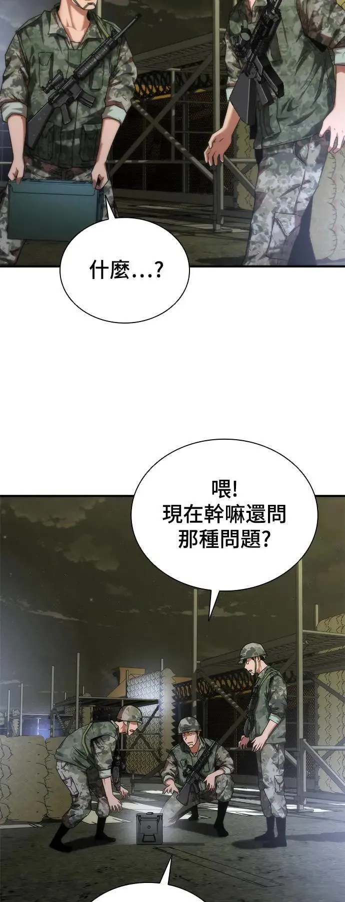 第36话 第10页