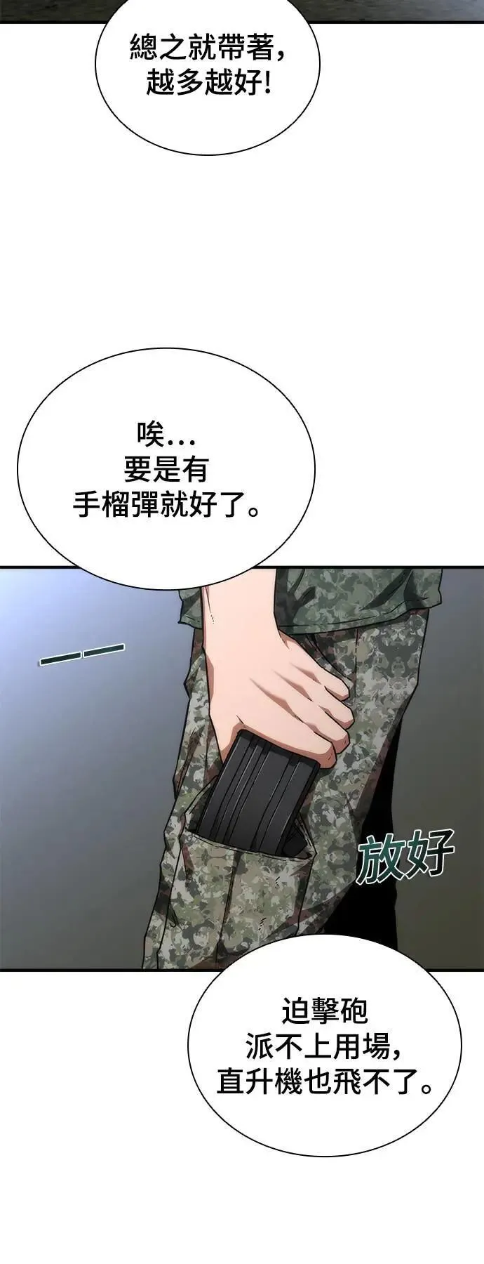 第36话 第11页
