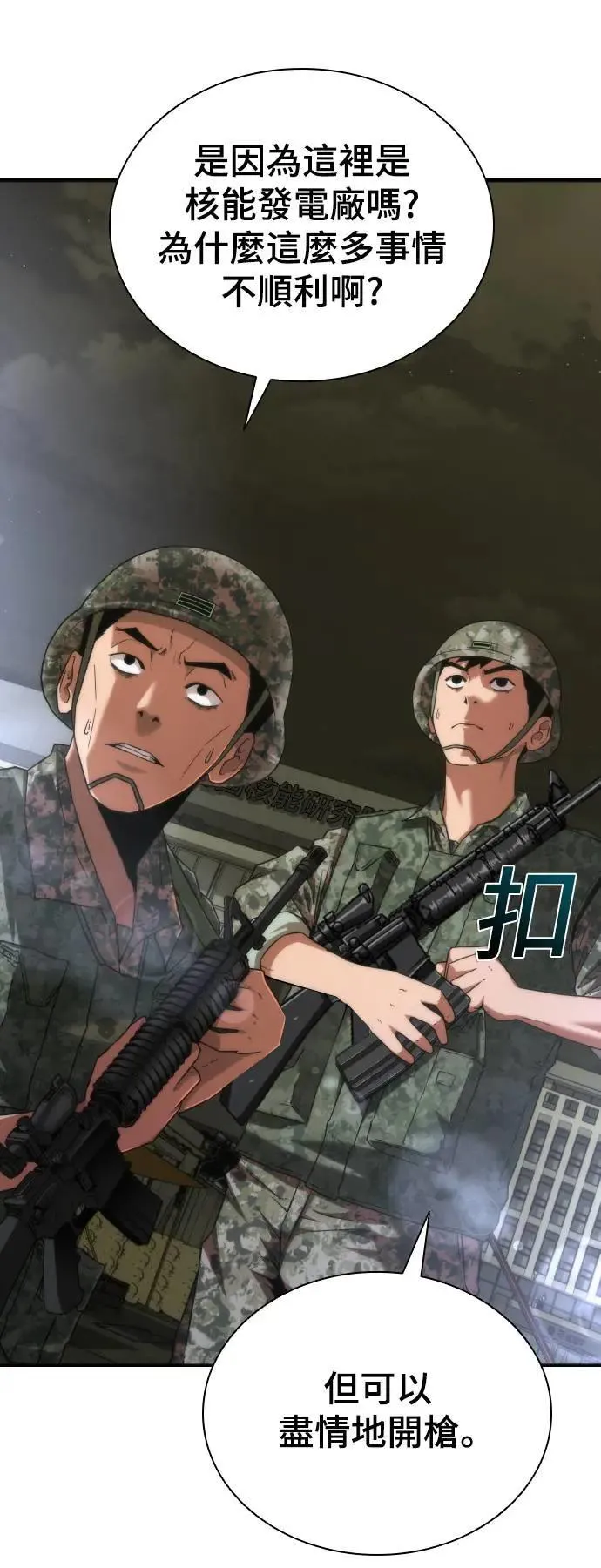 第36话 第12页