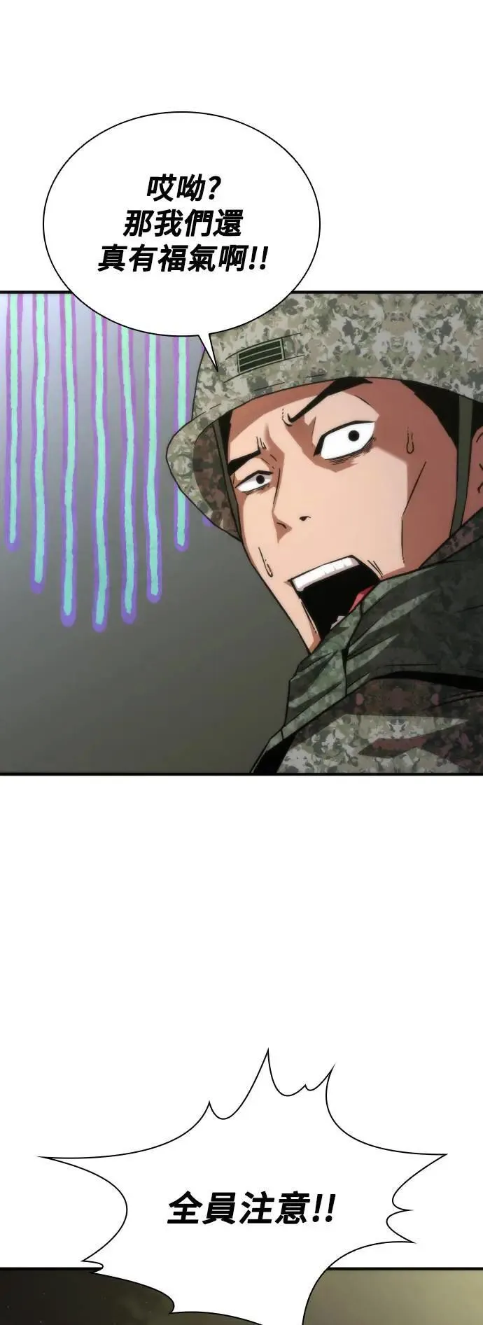 第36话 第13页