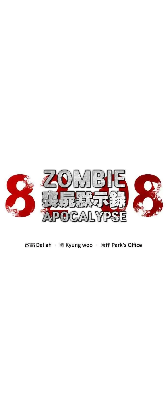 第36话 第17页