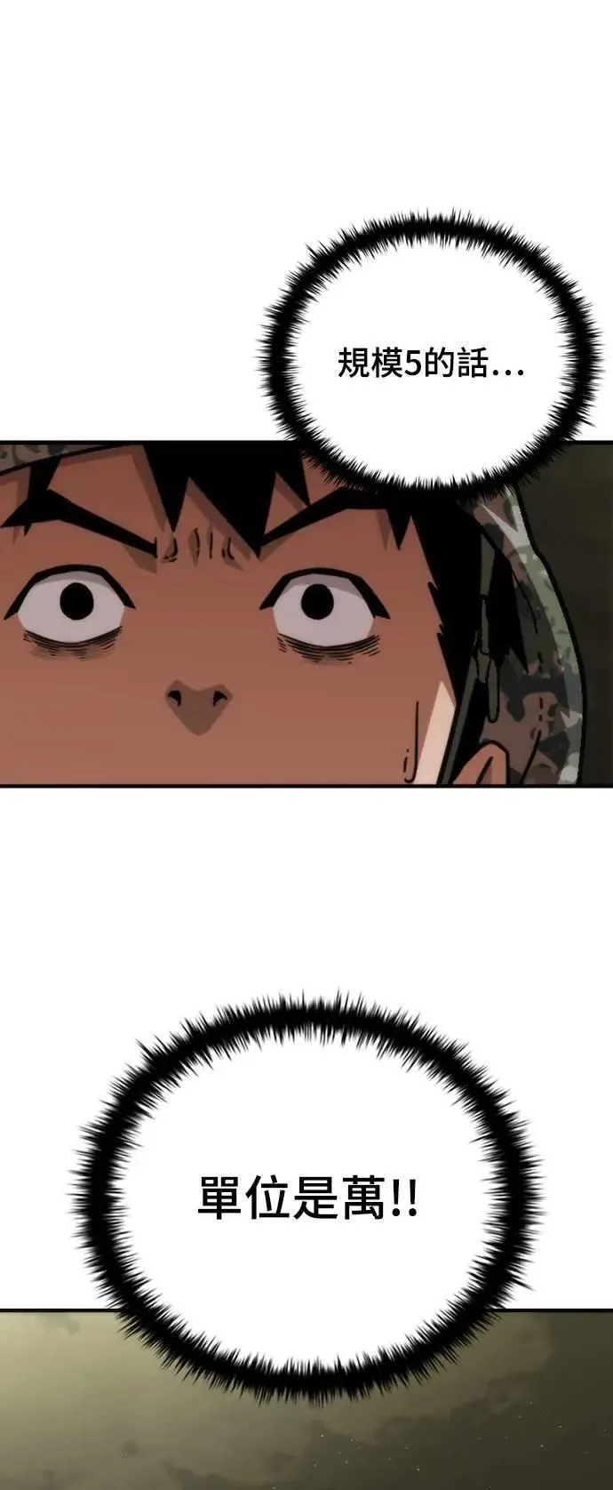 第36话 第22页