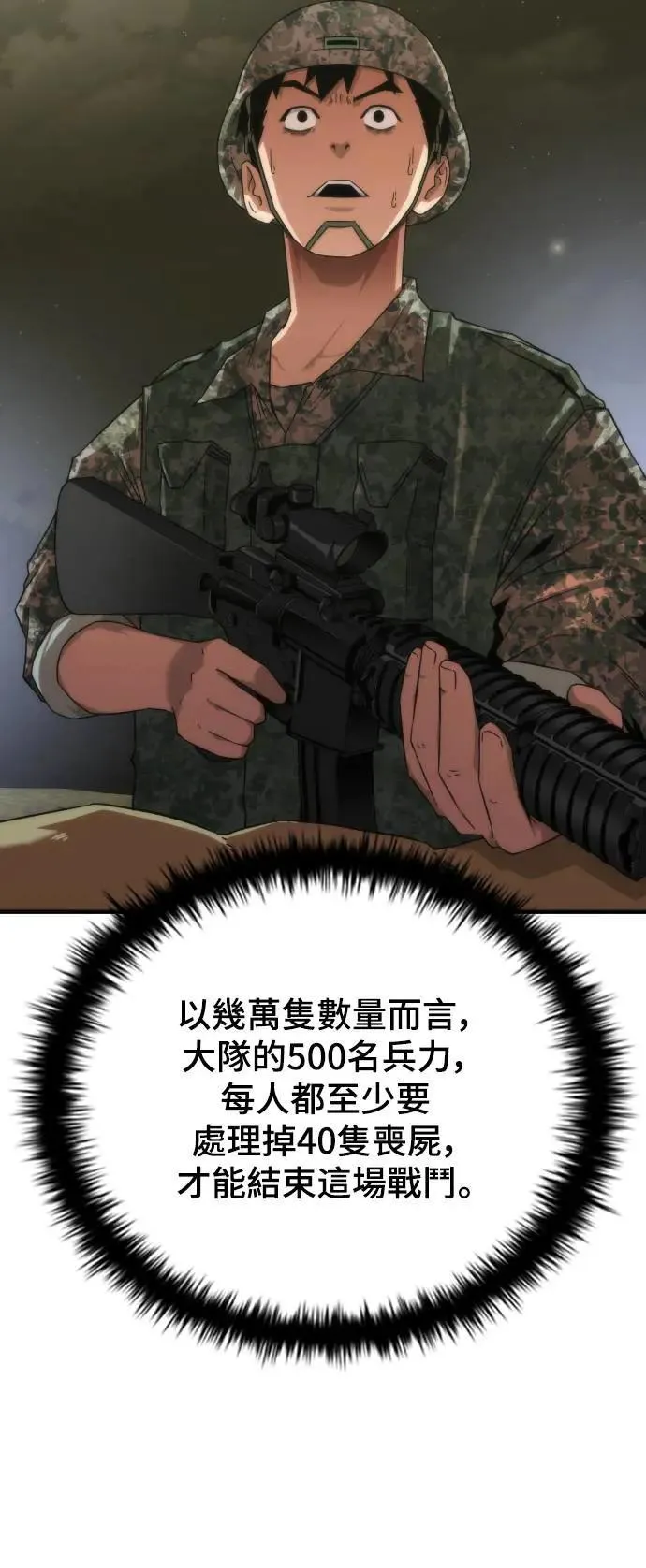 第36话 第23页