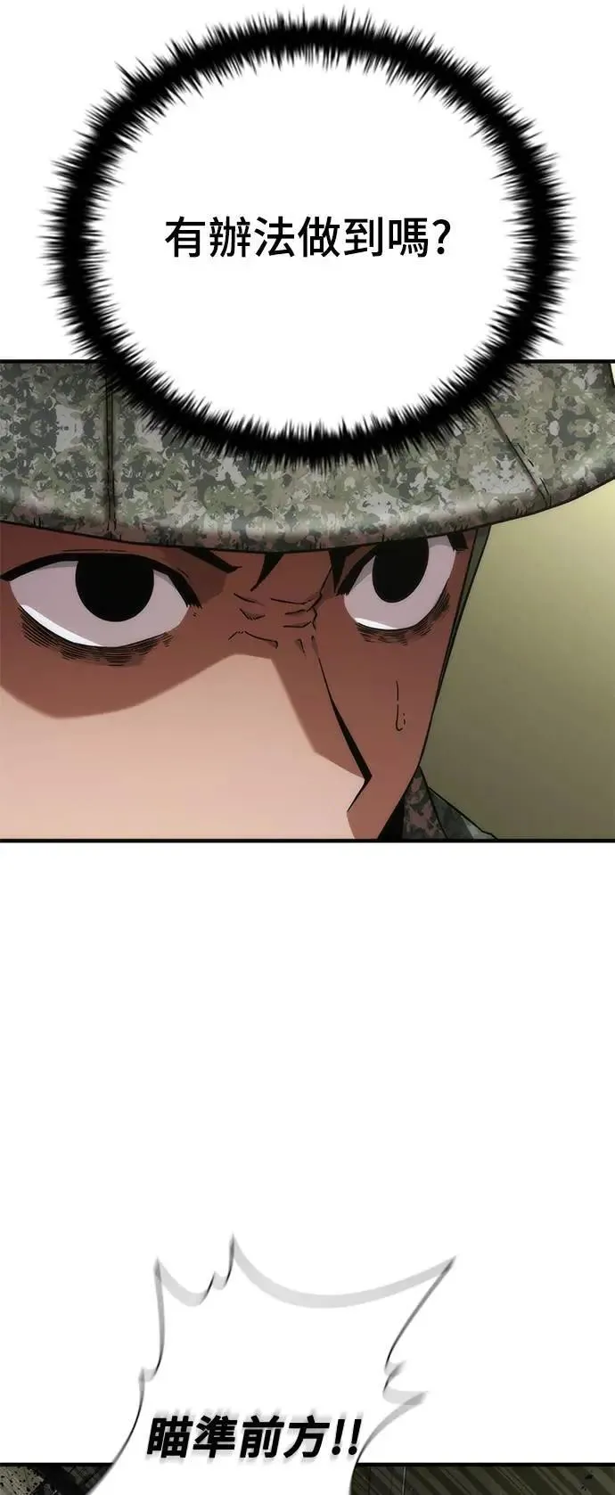 第36话 第24页