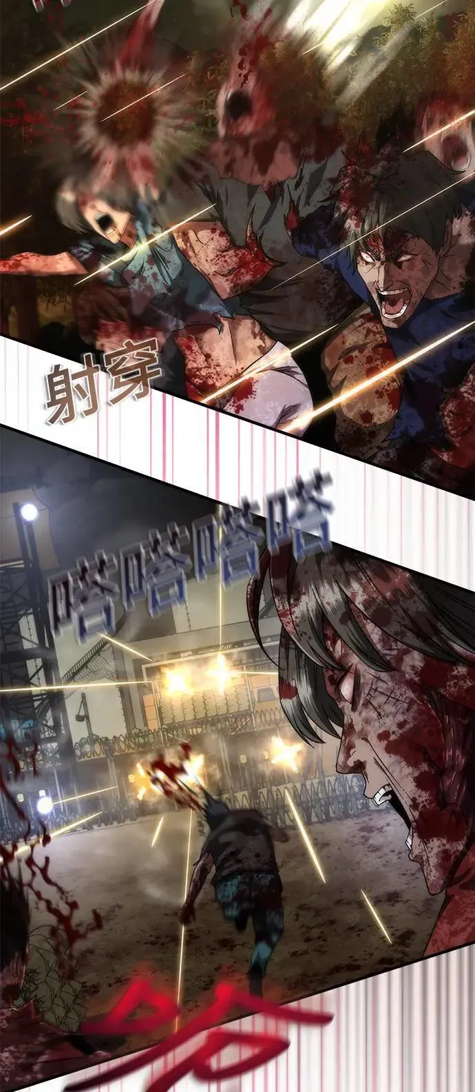 第36话 第28页
