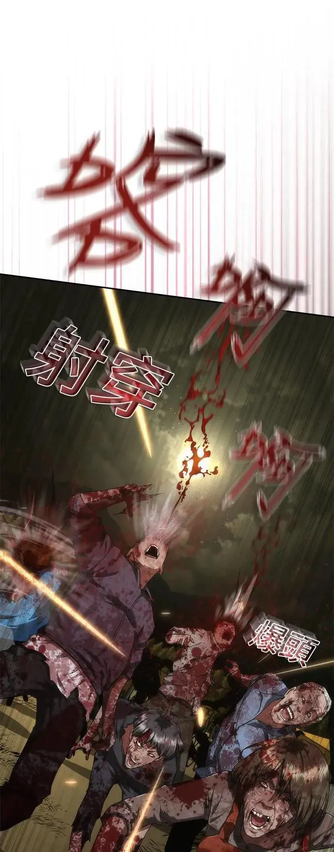 第36话 第30页