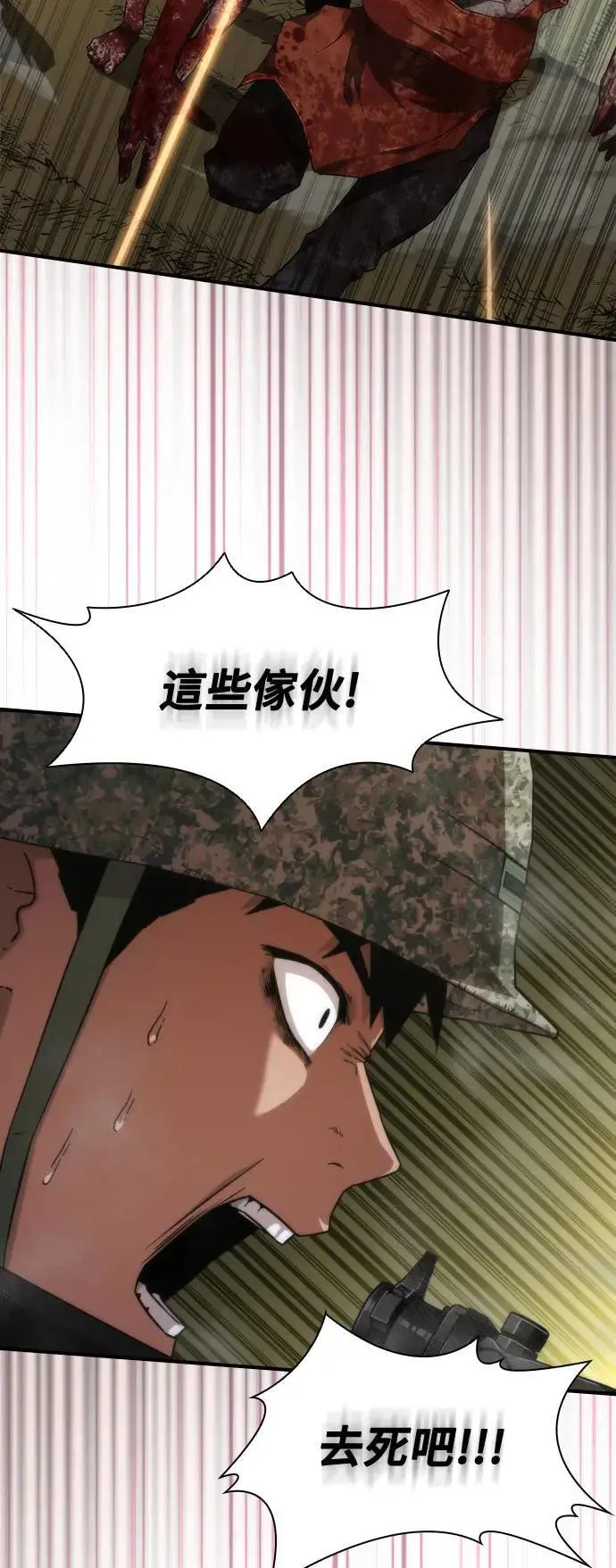 第36话 第31页