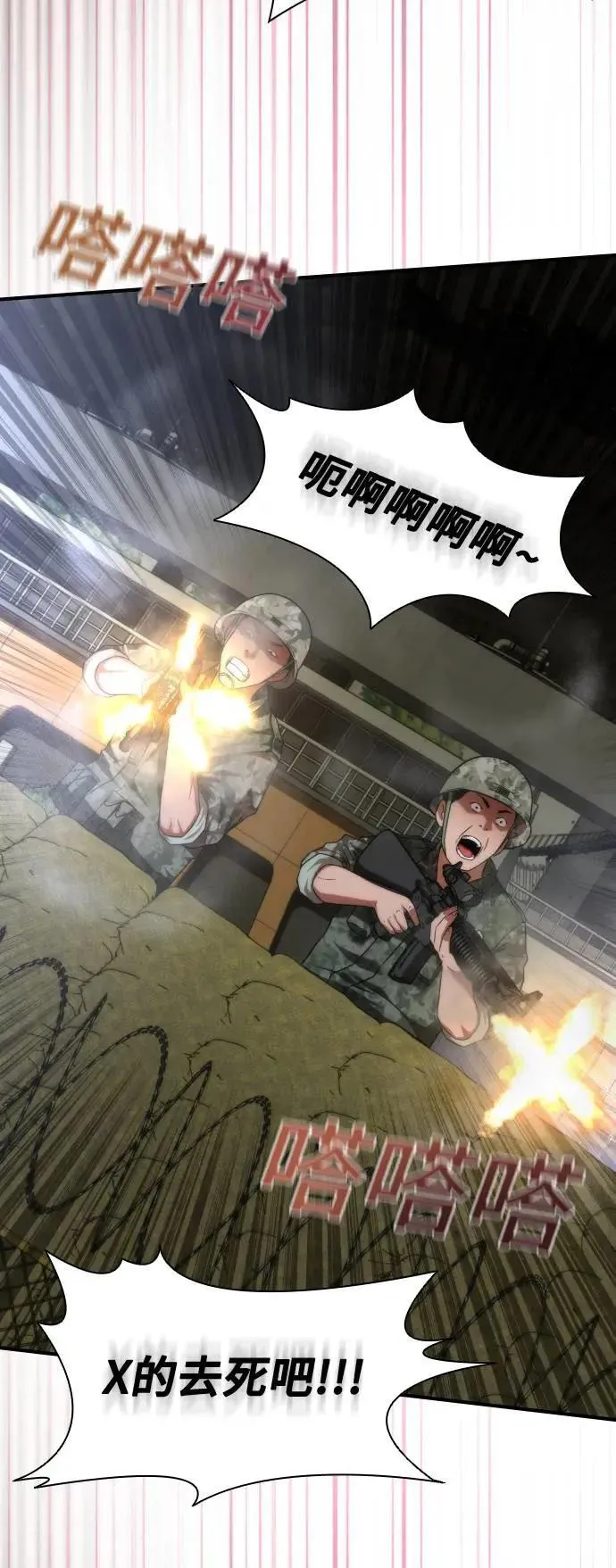 第36话 第32页
