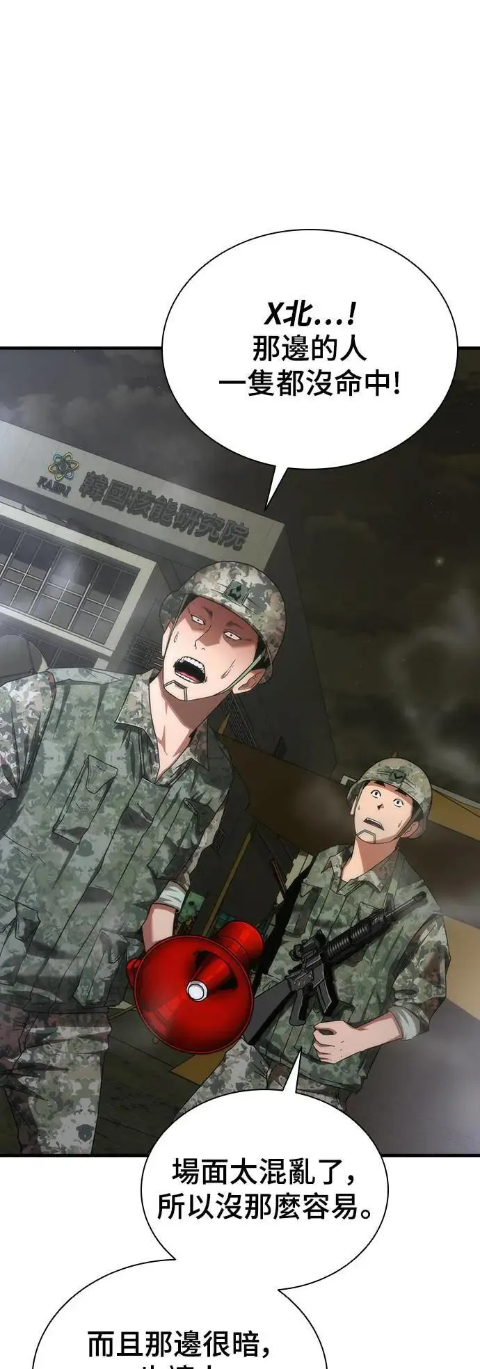 第36话 第34页
