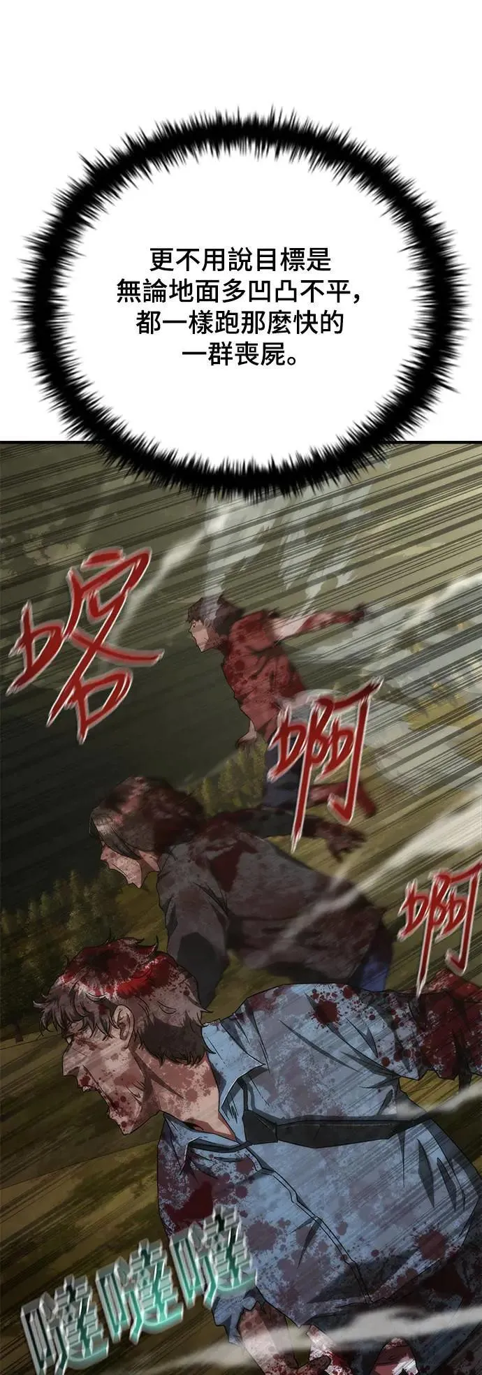 第36话 第36页