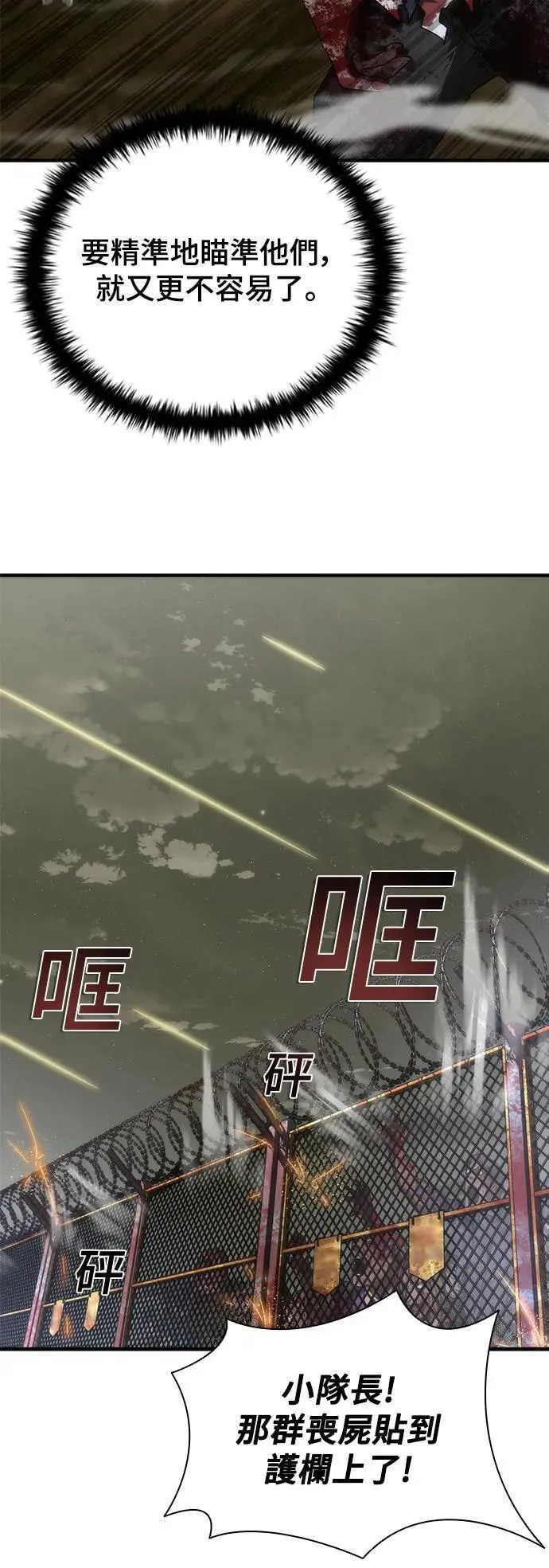 第36话 第37页