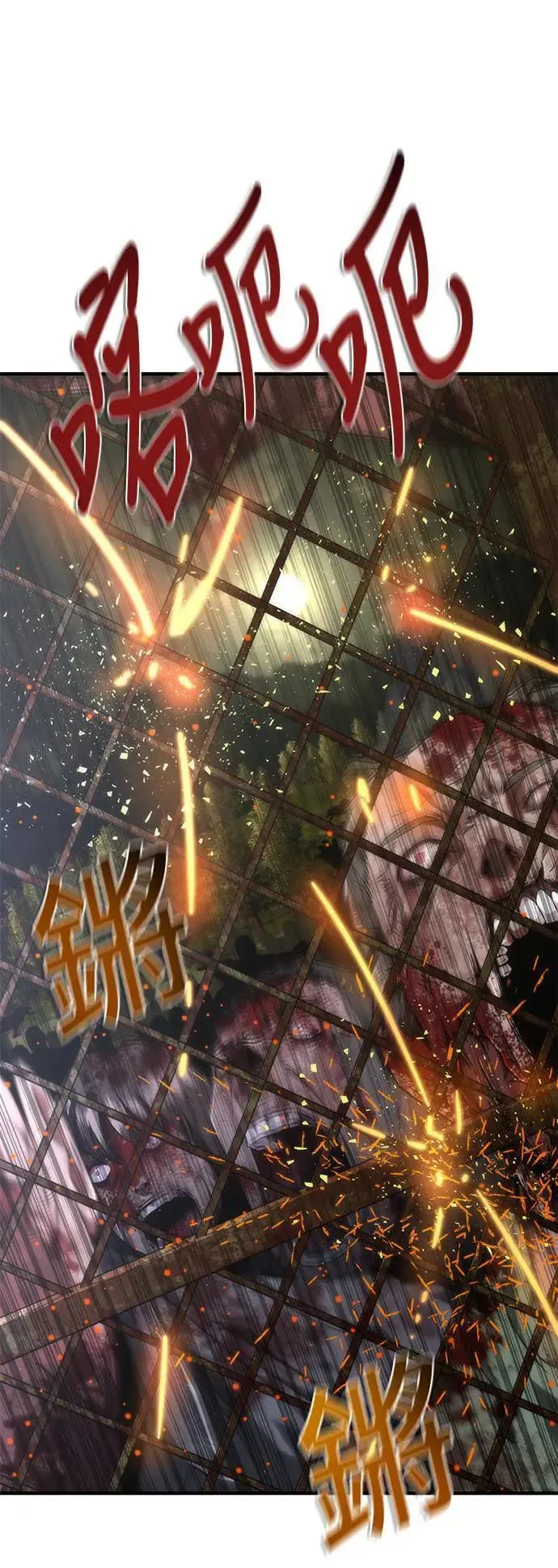 第36话 第38页