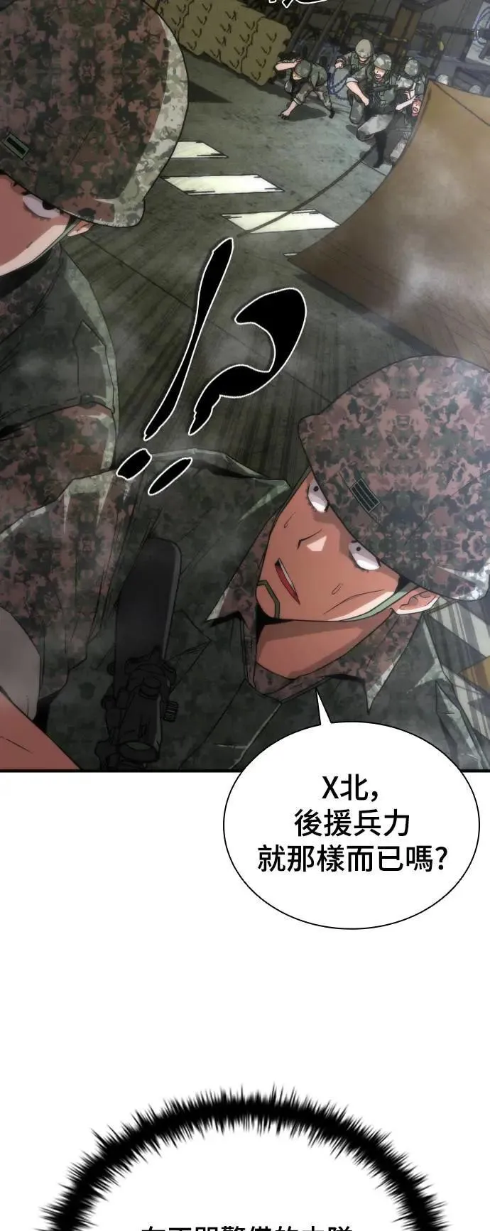 第36话 第42页