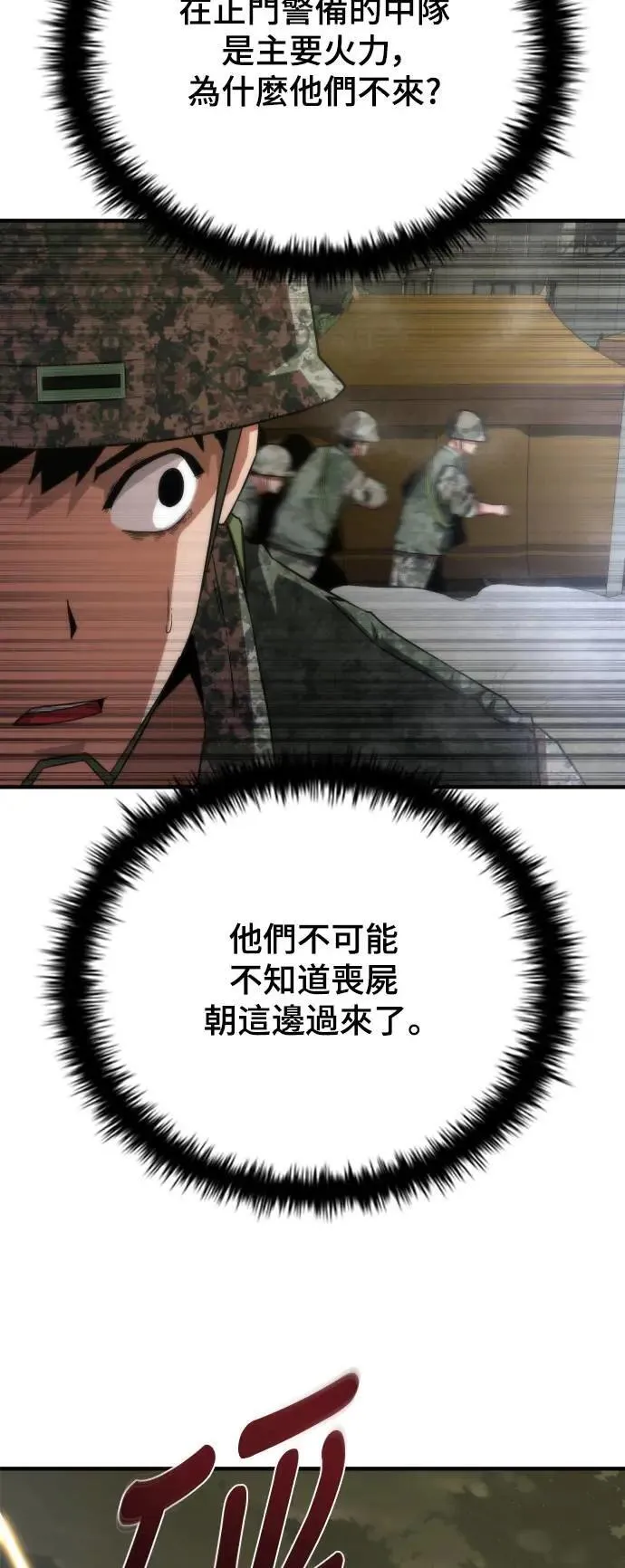 第36话 第43页
