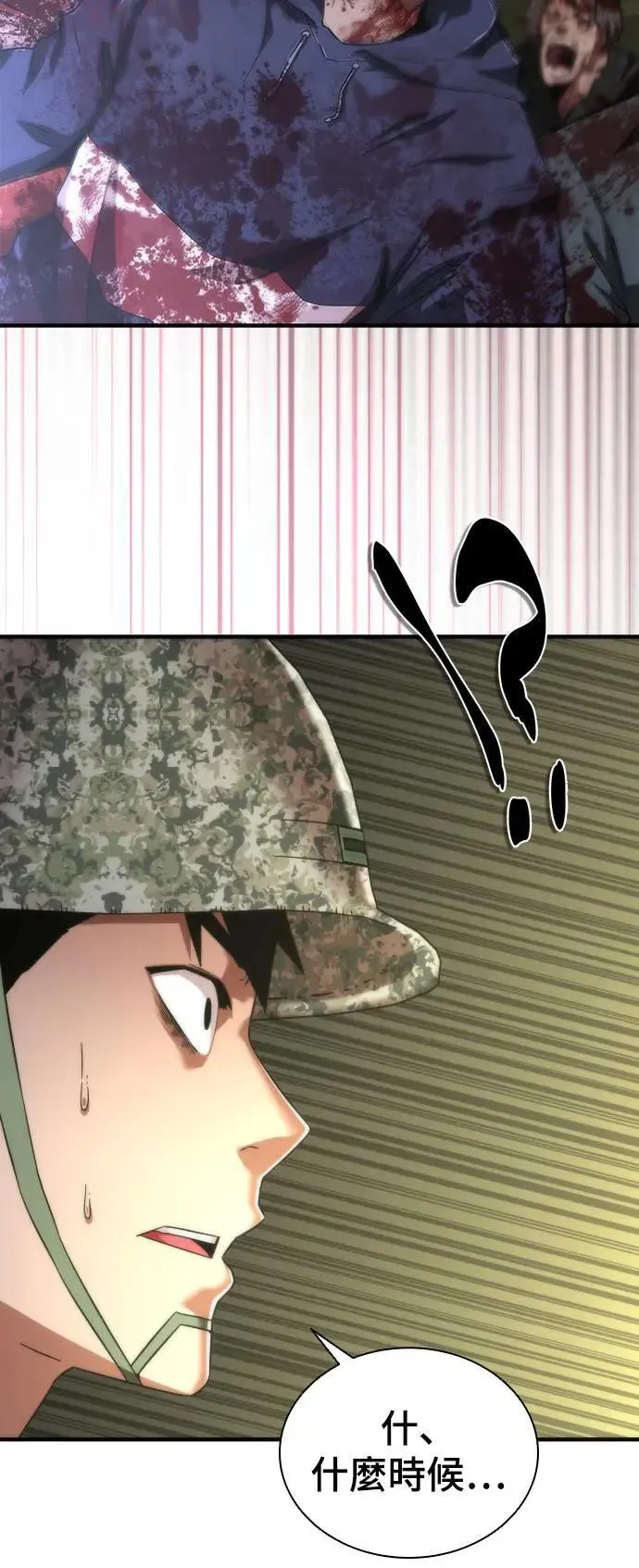 第36话 第48页